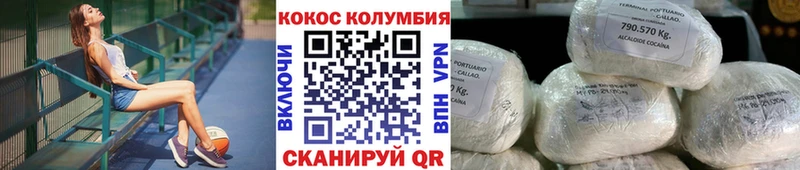 КОКАИН 99%  где продают   Корсаков 