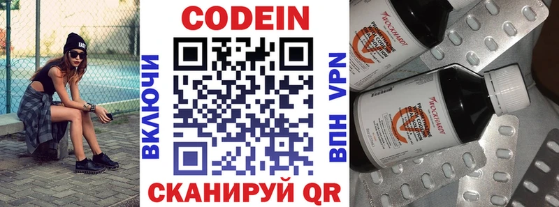 купить наркотики сайты  Корсаков  Codein Purple Drank 