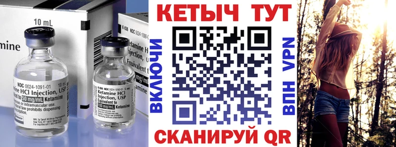 КЕТАМИН VHQ  Корсаков 