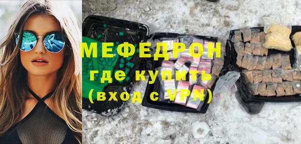 мефедрон Богородск