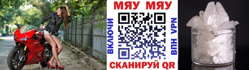 Меф мука  Корсаков 